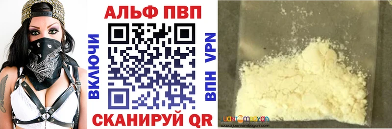 Alpha PVP кристаллы Магадан