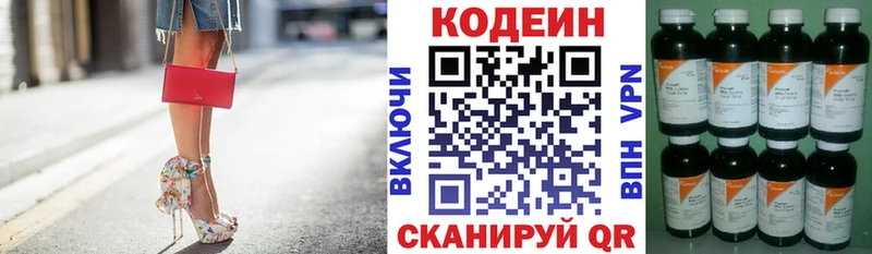 Codein напиток Lean (лин)  darknet наркотические препараты  Магадан  магазин  наркотиков 